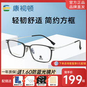 2023康视顿近视眼镜架铝镁多边方框，光学眼镜可配度数20241