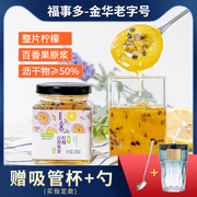 福事多蜂蜜柚子茶柠檬百香果茶罐装乌梅酸梅汤泡水喝的东西果酱茶