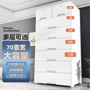 加厚特大床头收纳柜子抽屉式70cm宽塑料玩具储物柜宝宝婴儿童衣柜