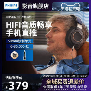 飞利浦SHP9600有线hifi耳机头戴式音乐游戏电脑有线SHP9500升级款