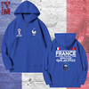 法国队卡塔尔世界杯姆巴佩足球迷队服开衫卫衣男女拉链款连帽外套