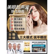 EMS微电导入美眼仪淡纹去眼袋黑眼圈提拉眼肌送女友眼部美容