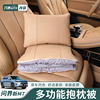 AITO问界M5/M7抱枕被空调被车载睡觉神器多功能腰枕折叠用品配件
