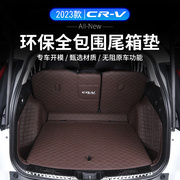 适用23款本田CRV后备箱垫内饰改装全包围尾箱垫用品配件装饰