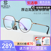施洛华近视眼镜框女可配高度近视加散光配超薄防蓝光眼镜片sc240