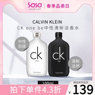 Calvin Klein/凯文克莱CK BE ONE男女士中性淡香水100ml 持久