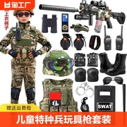 儿童特种兵玩具套装男童cs特警，衣服警察玩具，装备表演迷彩战术