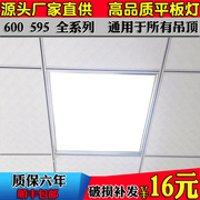 集成吊顶LED平板灯600x600格栅灯盘办公60x60工程灯石膏板铝扣板