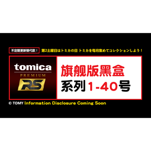 tomy黑盒多美卡合金车，小汽车模型男玩具tomica兰博基尼跑车尼桑gt