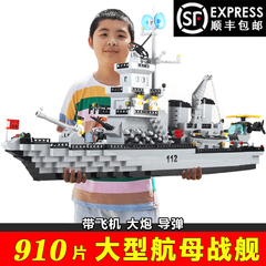 乐高积木男孩子航空母舰拼装大型航母模型益智力6-8-10岁儿童玩具