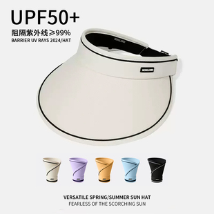 UPF50+可折叠防晒帽空顶大帽檐2024防紫外线遮阳骑车太阳帽子