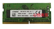 金士顿 8G 1RX8 PC4-2400T-SA1 笔记本内存 DDR4 2400