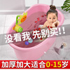 儿童洗澡桶塑料沐浴桶宝宝，泡澡桶可坐加厚小孩，婴儿洗澡盆家用浴缸