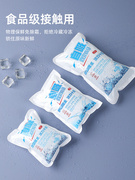 干冰袋自吸水冰袋生物冰袋注水冰袋冷冻冰袋干冰商用保鲜冰袋冰包