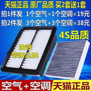 适配本田新飞度雅阁CRV锋范思域XRV缤智原厂升级空气空调滤芯清器