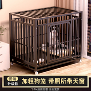 狗笼子大型犬中型犬室内加粗加厚带厕所金毛拉布拉多边牧柴犬专用