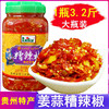 贵州农家手工鲜味糟辣椒1.6kg 酸剁辣椒鱼头调料酱自制土特产