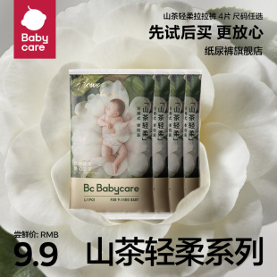 babycare花苞拉拉裤试用装，山茶轻柔超薄透气大码尿不湿4片9.9