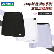 YONEX尤尼克斯24羽毛球服女款梭织运动短裙速干透气220154TCR