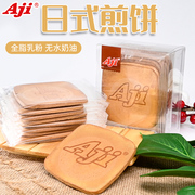 Aji日式煎饼120g盒装烘焙饼干糕点心鸡蛋饼早餐饼干休闲小吃零食