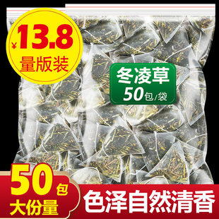 野生冬凌草茶包喉咙异物感，有痰清嗓子干痒清火小袋，润喉茶冬凌茶