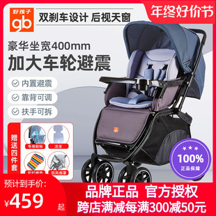 好孩子婴儿推车C400全蓬双向可坐可躺折叠加宽加大高景观宝宝推车