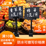 水果店价格展示牌可擦写 超市标价牌夹子 生鲜标签牌蔬菜价钱牌子