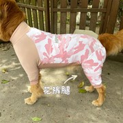 hippypuppy樱粉四脚衣大型犬户外防尘防m虫防掉毛宠物衣服大狗春