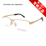 保时捷眼镜 Porsche Design 纯钛半框镜框近视男款大框P8274日本