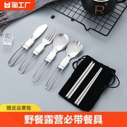 304不锈钢折叠餐具套装，勺子叉子筷子送布袋户外野餐必备一双