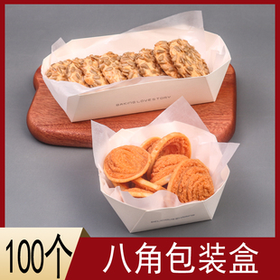 八角盒小酥芙面包包装盒西点，烘焙纸托小点心榴莲，酥流心泡芙餐包盒
