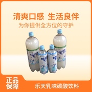 韩国进口乐天妙之吻牛奶碳酸，饮料整箱乳味汽水milkis苏打水气泡水