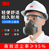 3m3200防尘口罩防工业粉尘矿山，专用打磨工地，煤矿井下电焊工护面罩