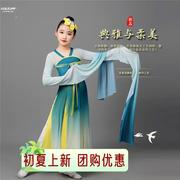 。儿童古典舞演出服中国舞六一表演服装民族舞，惊鸿舞水袖舞蹈服女