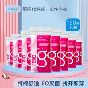 freego150条freego一次性，内裤男女旅行纯棉免洗短裤全棉非纸产妇