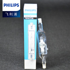 飞利浦MHN-TD双端金属卤化物灯70w150w金卤灯光源气体放电灯