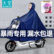 天堂摩托电动车雨衣单双人(单双人，)电瓶车雨披男女，加大加厚成人骑行防暴雨