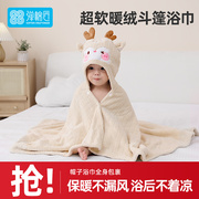 儿童浴巾宝宝带帽斗篷浴袍，可穿式新生婴儿吸水速干不掉毛洗澡巾冬