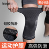 专业运动护膝盖男女健身跑步篮球装备半月板关节保暖护漆腿套护具
