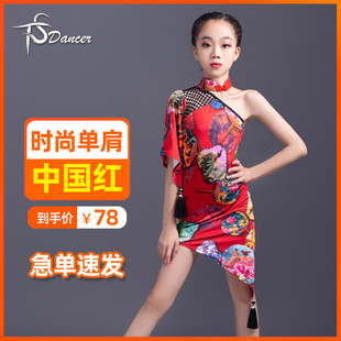儿童拉丁舞表演服女童中国风，红色盘扣领练功服，专业比赛演出服舞裙