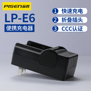 品胜LP-E6电池充电器适用佳能EOS 5D4 5D3 60D 6D 80D 70D 90D 5D2 6DMark2相机XC15 XC10 R5 R7 R6 LP-E6NH