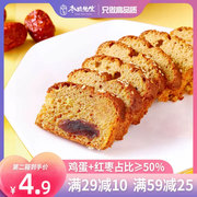 枣粮先生蜂蜜红枣蛋糕类零食面包，学生营养早餐速食整箱老北京枣糕