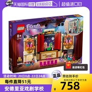 自营lego乐高积木女孩，系列安德里亚的戏剧学校女孩玩具41714