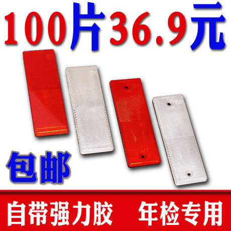 车身反光