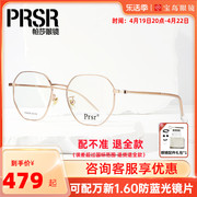 帕莎眼镜框女士时尚多边形金属镜架可配近视度数镜片宝岛66395