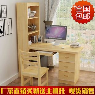 实木书桌带书架书柜，组合家用简约台式松木电脑桌儿童学习桌写字台