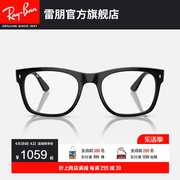 rayban雷朋光学镜架，简约男女款近视眼镜框0rx7228f