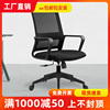 办公室椅子职员办公椅舒适带头枕员工椅会议椅透气网椅电脑椅转椅