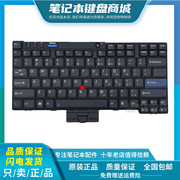 联想 T410 T420S T420I X220 W520 W510 T510 T520 X200 X201键盘