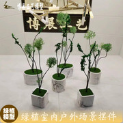 博展工艺沙盘模型材料盆景DIY室内户外场景装饰摆件花盆绿植